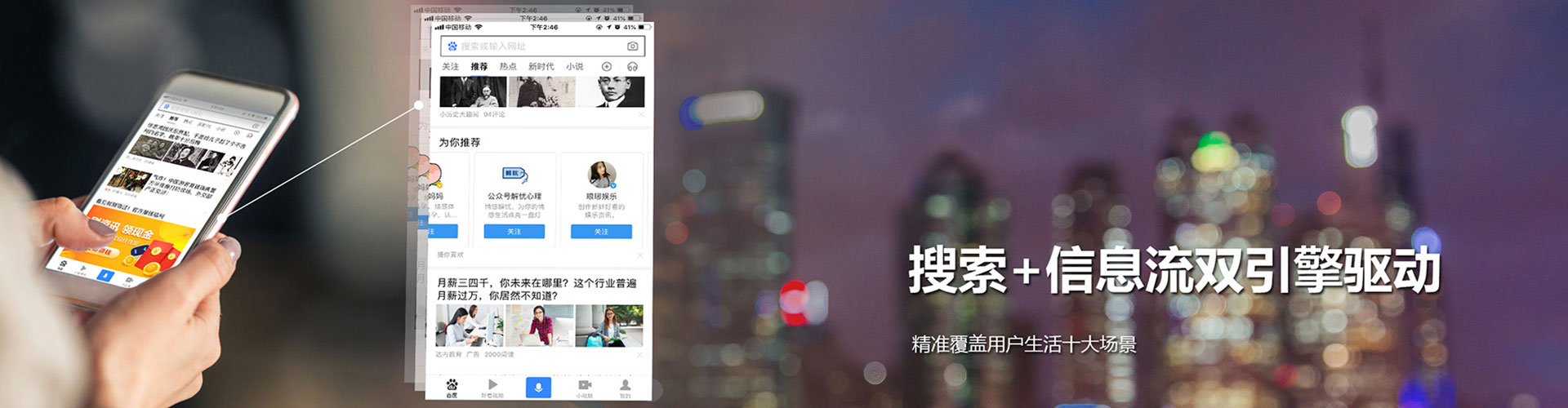 津南微博信息流